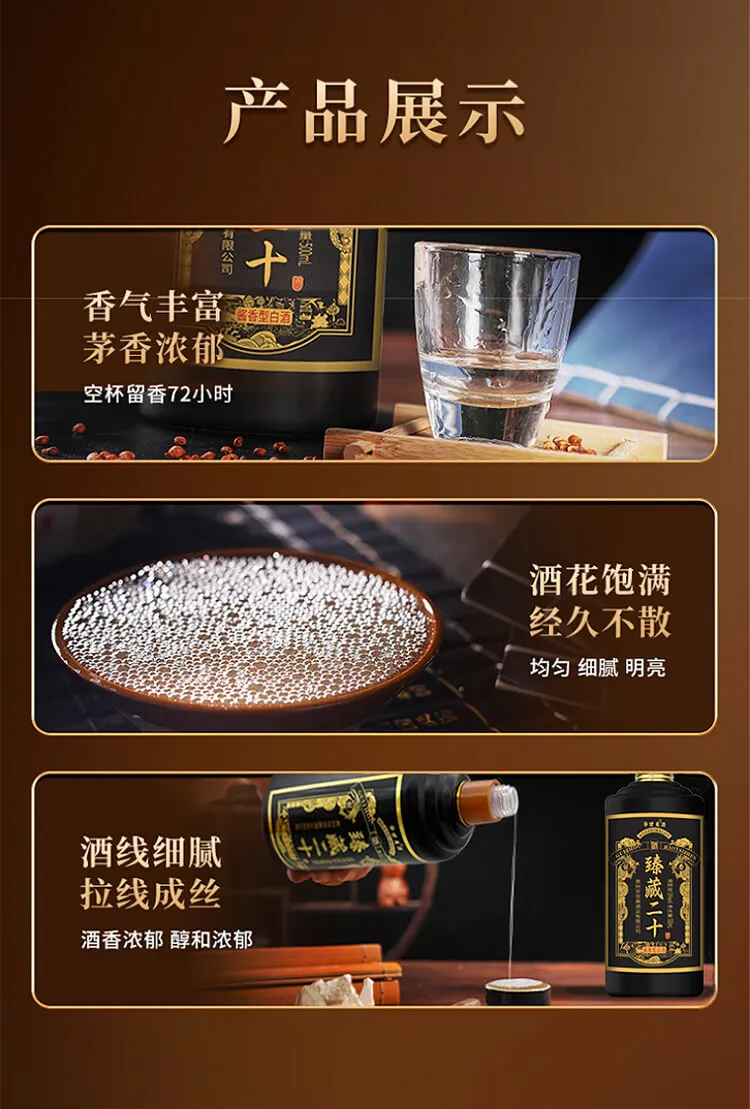 白酒抽奖活动